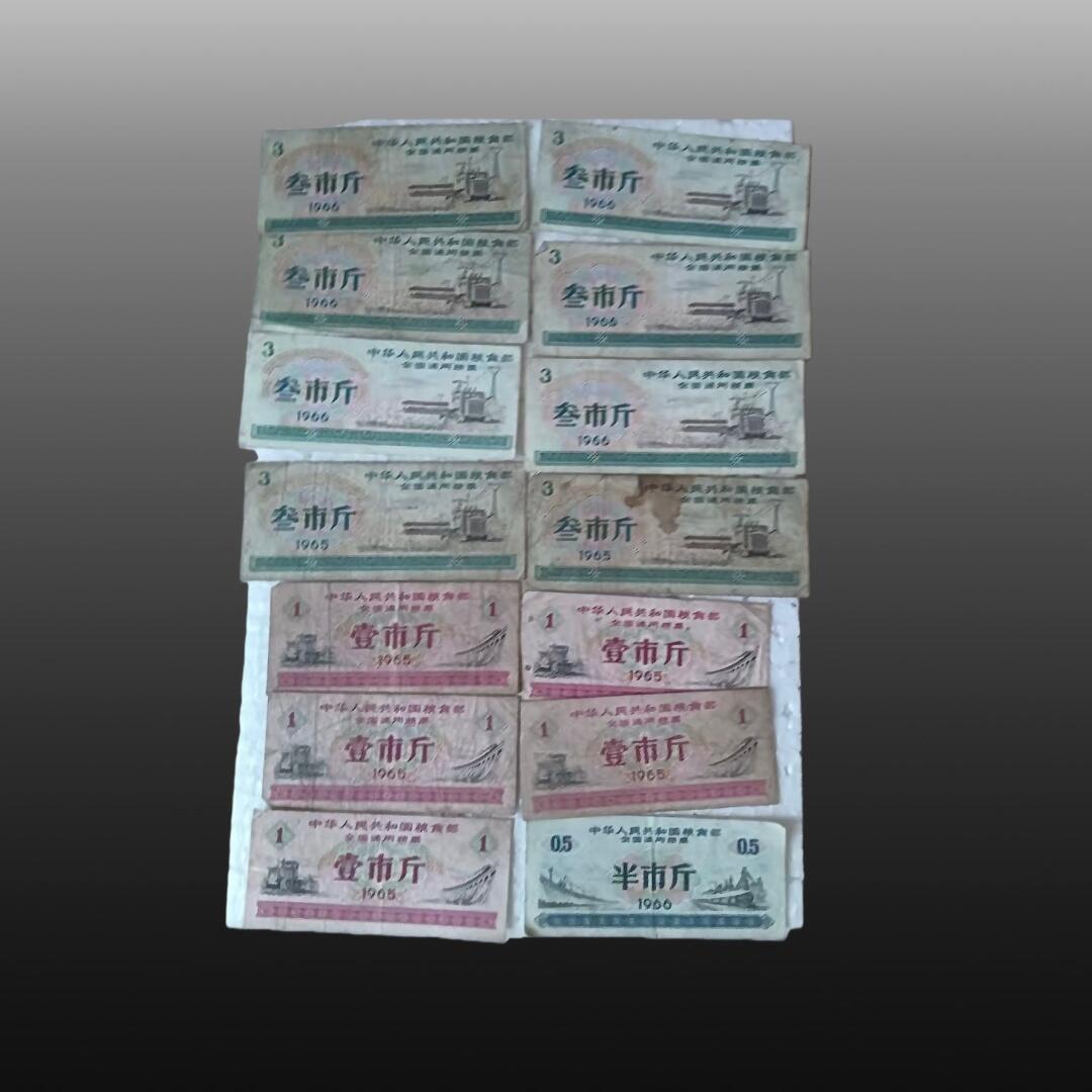 启元华旦票证专场