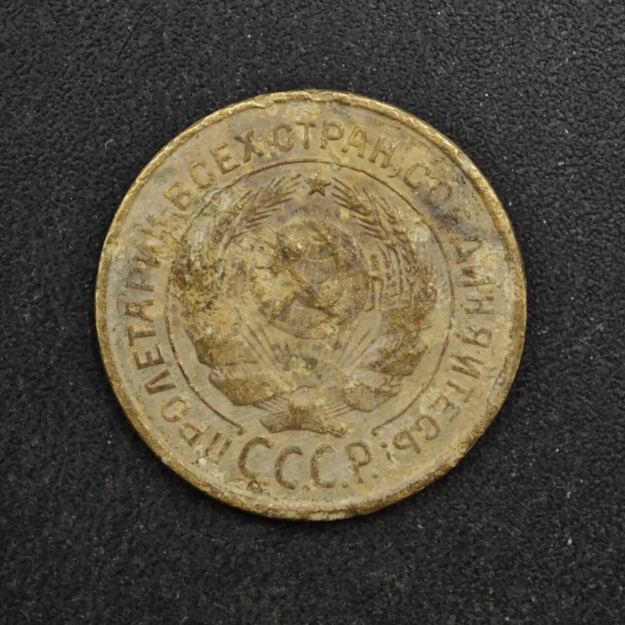 【淘币小摊】实时拍第八百四十六拍   散币场   满百包邮可预留二周 每周一统一发货   苏联1926年2戈比铜币