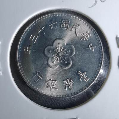 沼泽如烟--第958场 - 民国六十三年一元