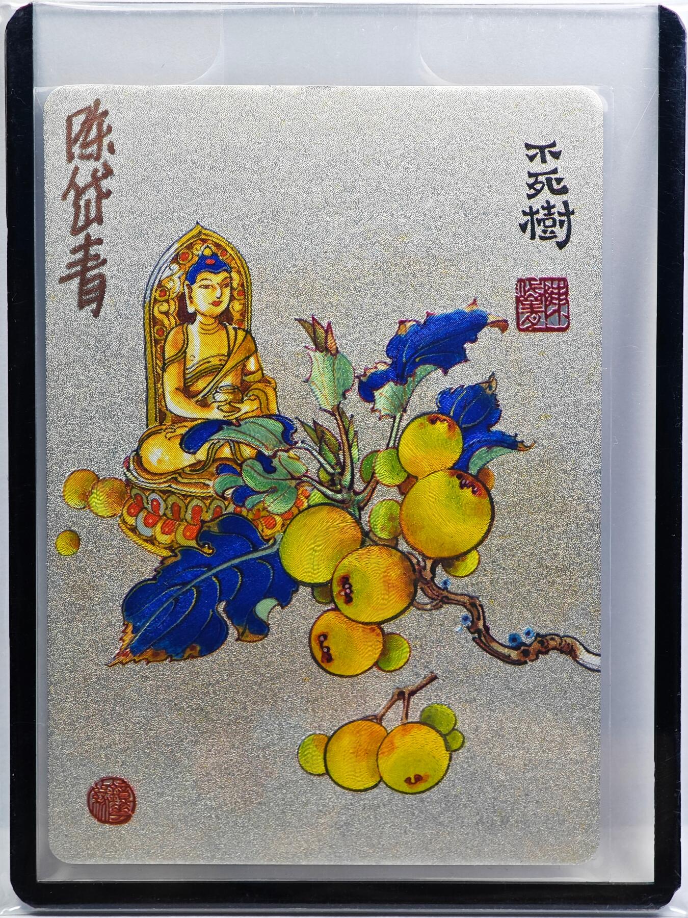 白泽拍卖卡牌手绘专场第31期（岁寒知松柏 春意已可期）