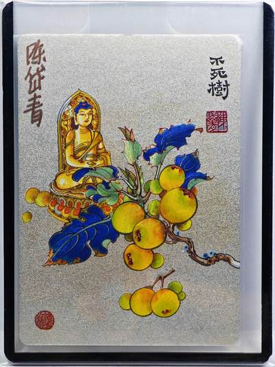 白泽拍卖卡牌手绘专场第31期（岁寒知松柏 春意已可期） - 2023 镜花缘 陈岱青绘 不死树  陈岱青亲签 粗闪 卡夹封装