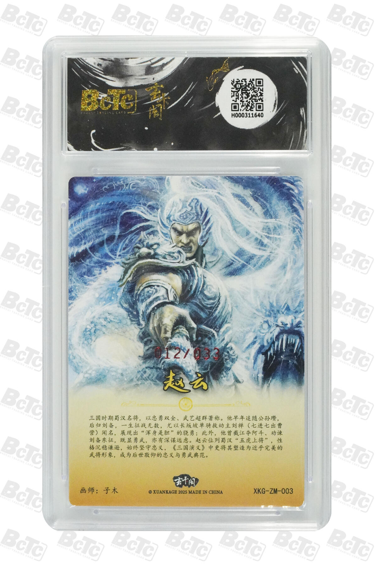 亡灵潮玩 马年第二场 2月3日 晚8点截拍