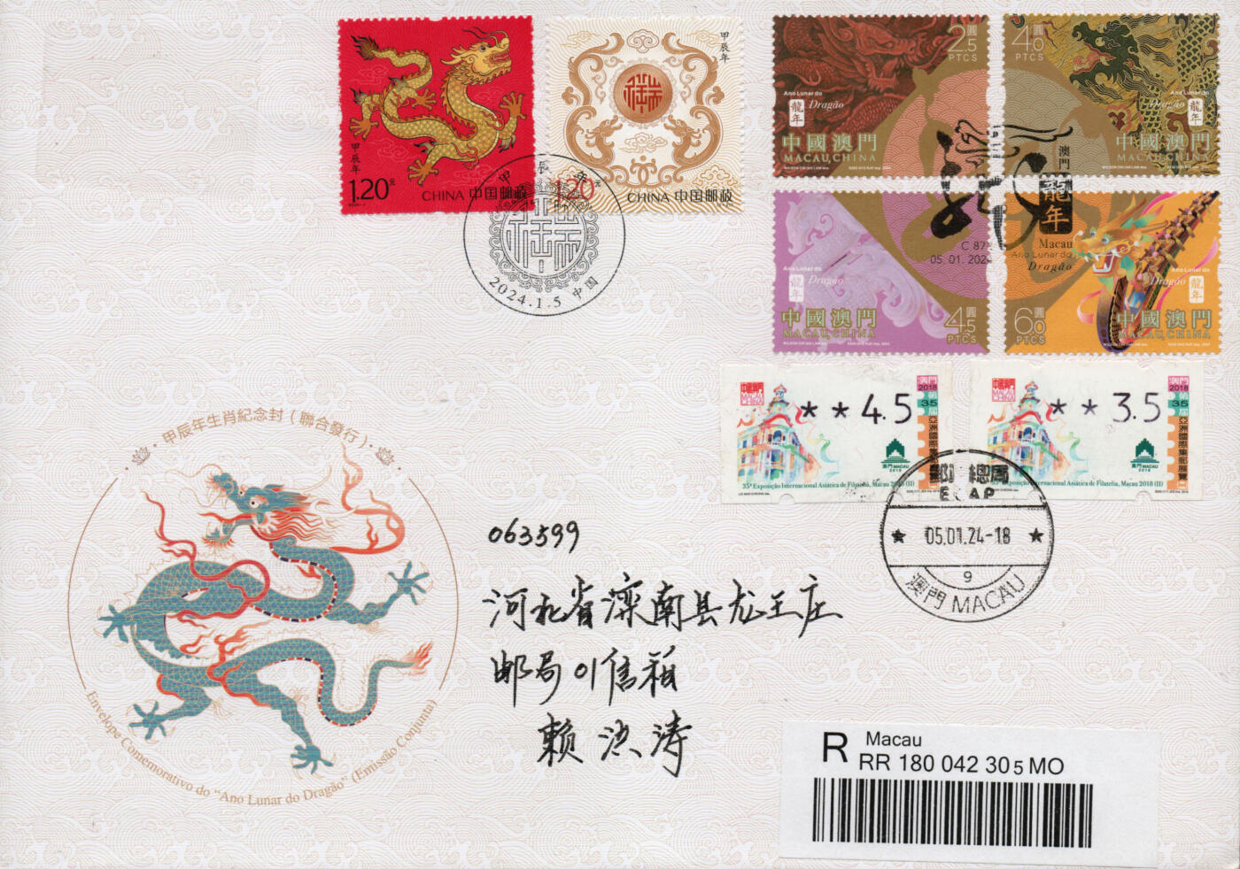 2026年01月17日19:30海外、大陆、澳门、香港邮政精品首日实寄封拍卖专场 2024澳门《甲辰龙年联发纪念封》纪念封首日实寄封