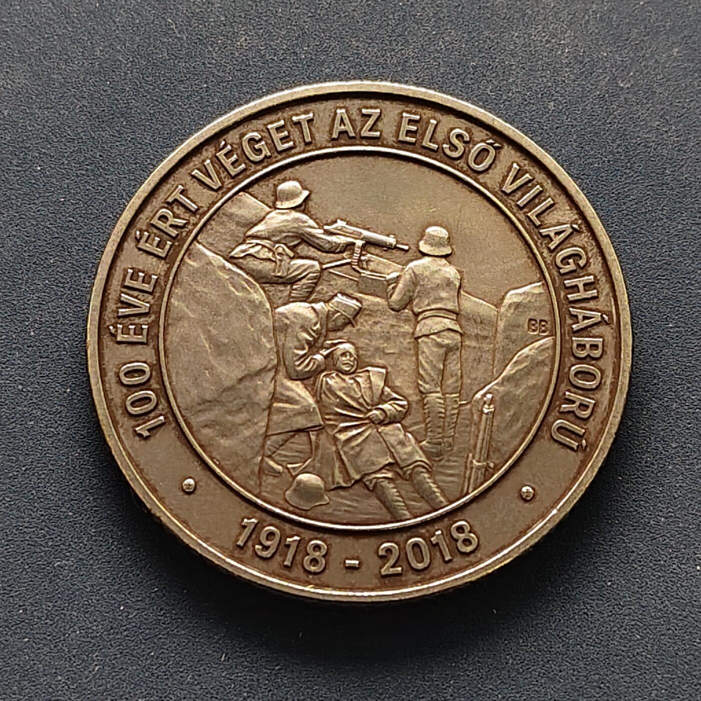 【全场包邮】纯粹捡漏拍495场-持续更新中 匈牙利2018年2000福林一战结束百年仿古纪念币