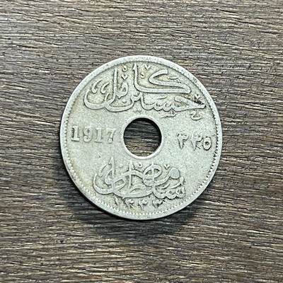 【铜匠收藏】★第138场★散币场。不寄存，30包邮。不满30元，支付5元运费。《接受代拍 代送NGC评级》 - 25【无寄存】埃及 1917年10米利姆硬币