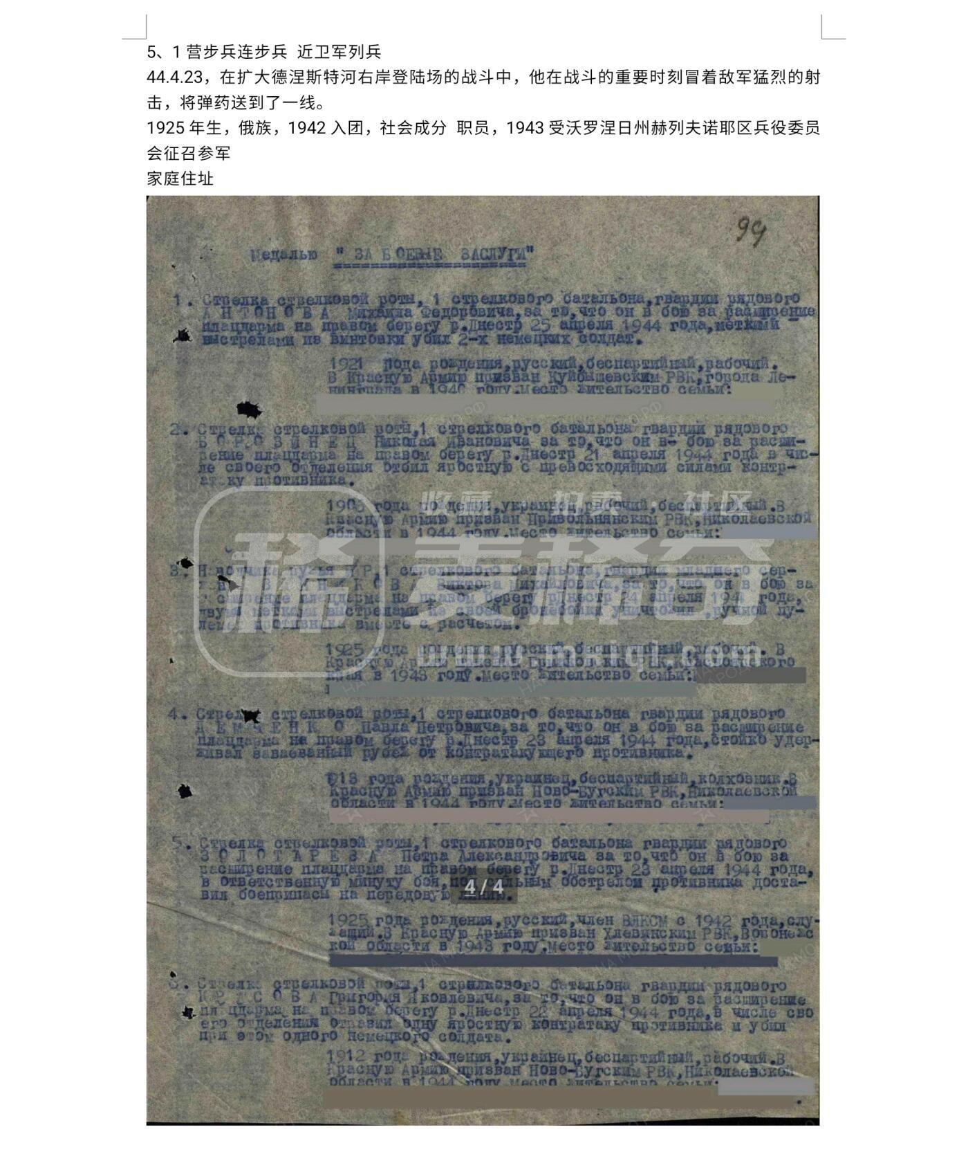 各国勋章奖章拍卖第47期