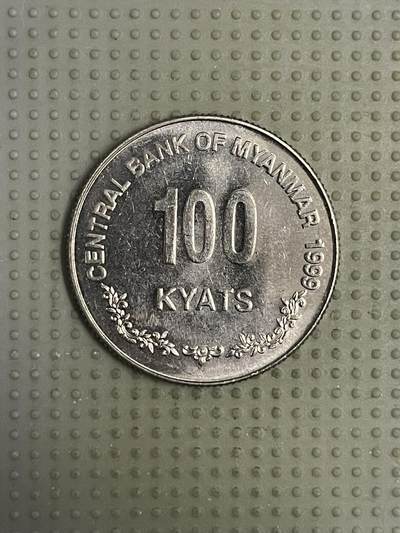 2026年第7场各国散币拍卖（总第157场） - 缅甸1999年100元
