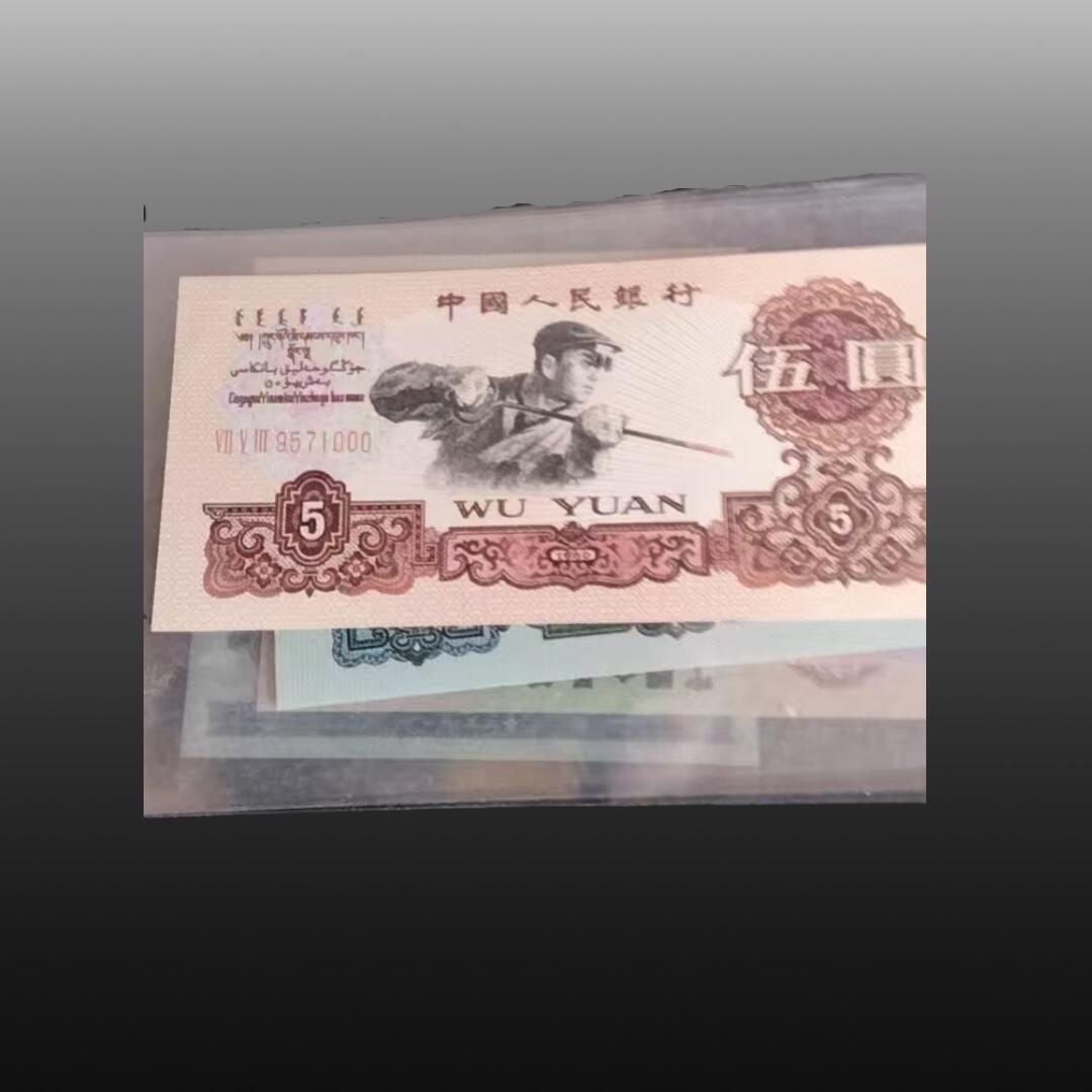 启元华旦票证专场