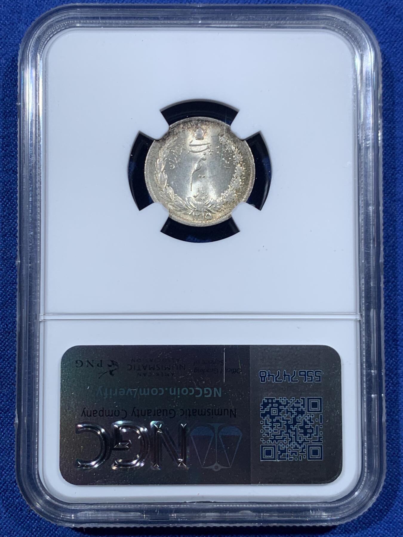 《竞宝斋》第456场 周日，周一，周二   3场连拍 （全场包邮）欢迎送拍 NGC MS64 伊朗1936年1/2里亚尔银币 少见面值！