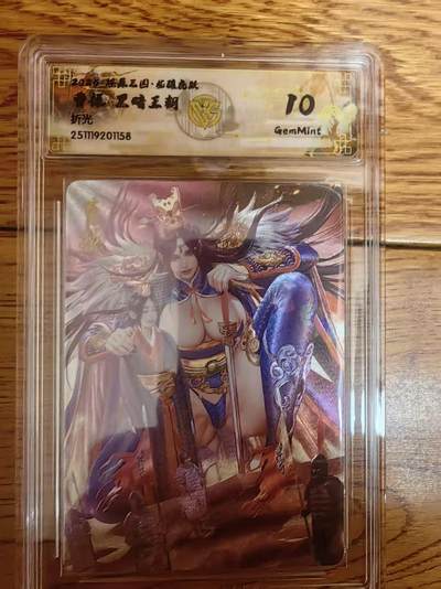 阳大大卡牌拍卖第93期（持续收拍品，周五晚上九点截拍，进群福利早知道） - 【折光】燎原三国 龙骧虎跃 黑暗王朝 曹操 158