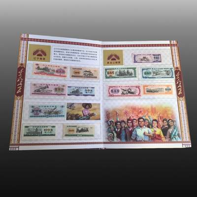 启元华旦票证专场 - 丰衣足食）中国粮票 布票 生活票证精品大全珍藏册