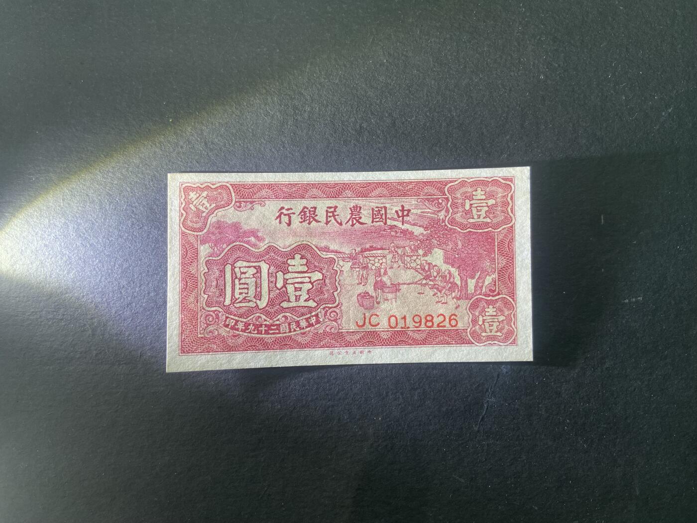 【1.16】世界纸币第10期