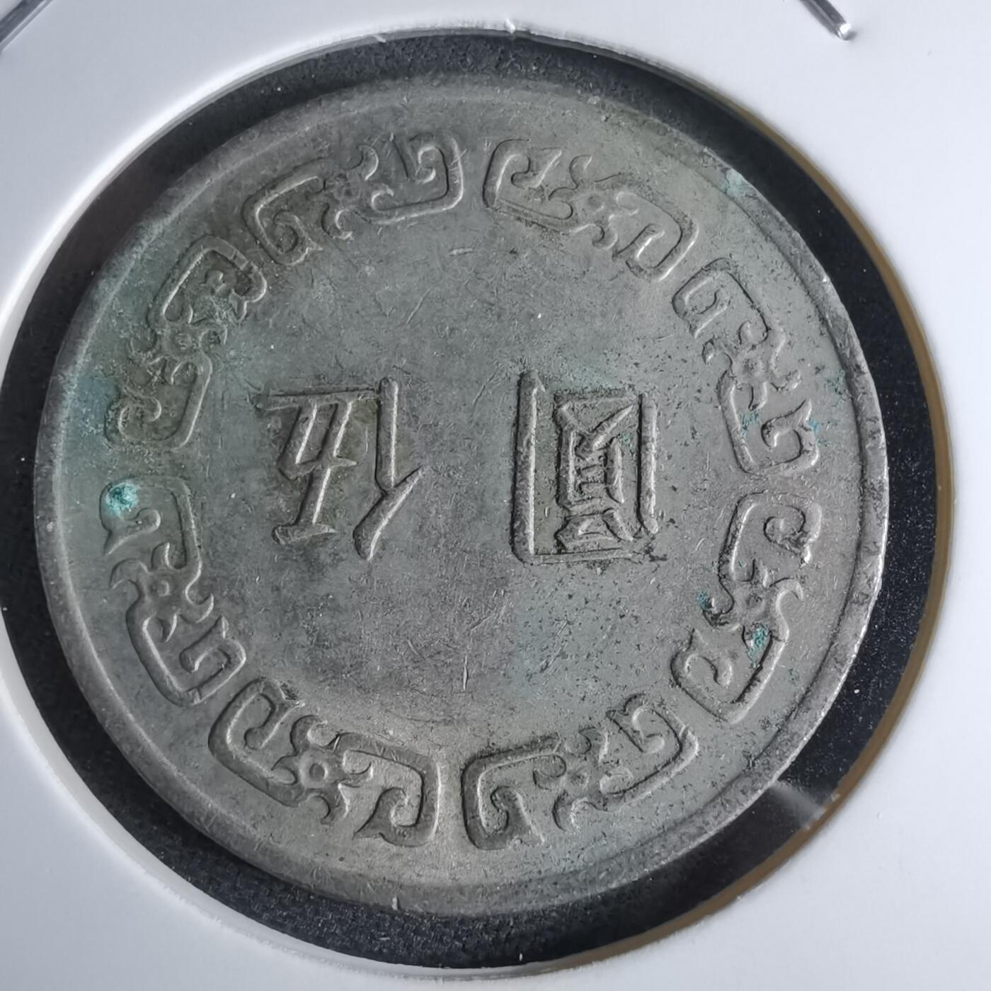 沼泽如烟--第959场 本期开始不支持出价小数点，感谢理解