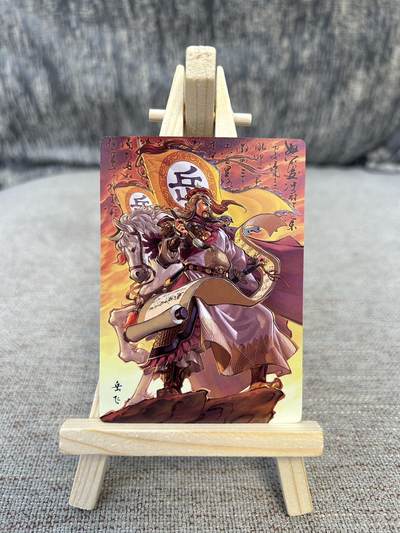 喜灰玩卡拍卖第三期限时免佣金，接代拍，免佣金帮卡友们拍卖，欢迎送拍，释放现金流，让自己有资金可以购买更多喜欢的卡牌，让别的卡友能淘到更多心仪的卡牌 - 岳飞普卡一张