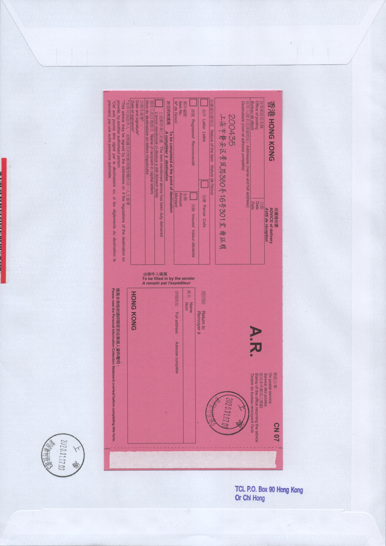 2026年01月17日19:30海外、大陆、澳门、香港邮政精品首日实寄封拍卖专场 2020香港《风云》自然封首日实寄封