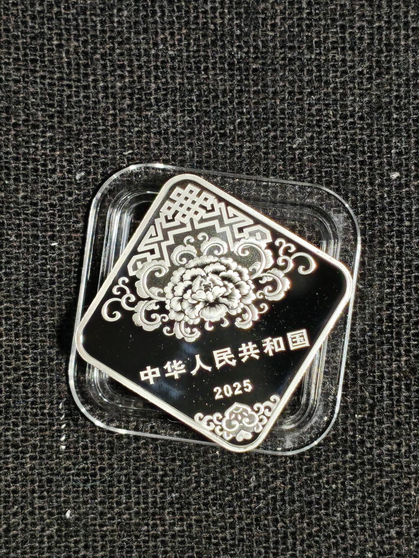 刘世昌艺术品销售中心～虎踞龙蟠*金杨在线联拍群第515期 2025年贺岁银质纪念币“福3”1枚，原盒证。