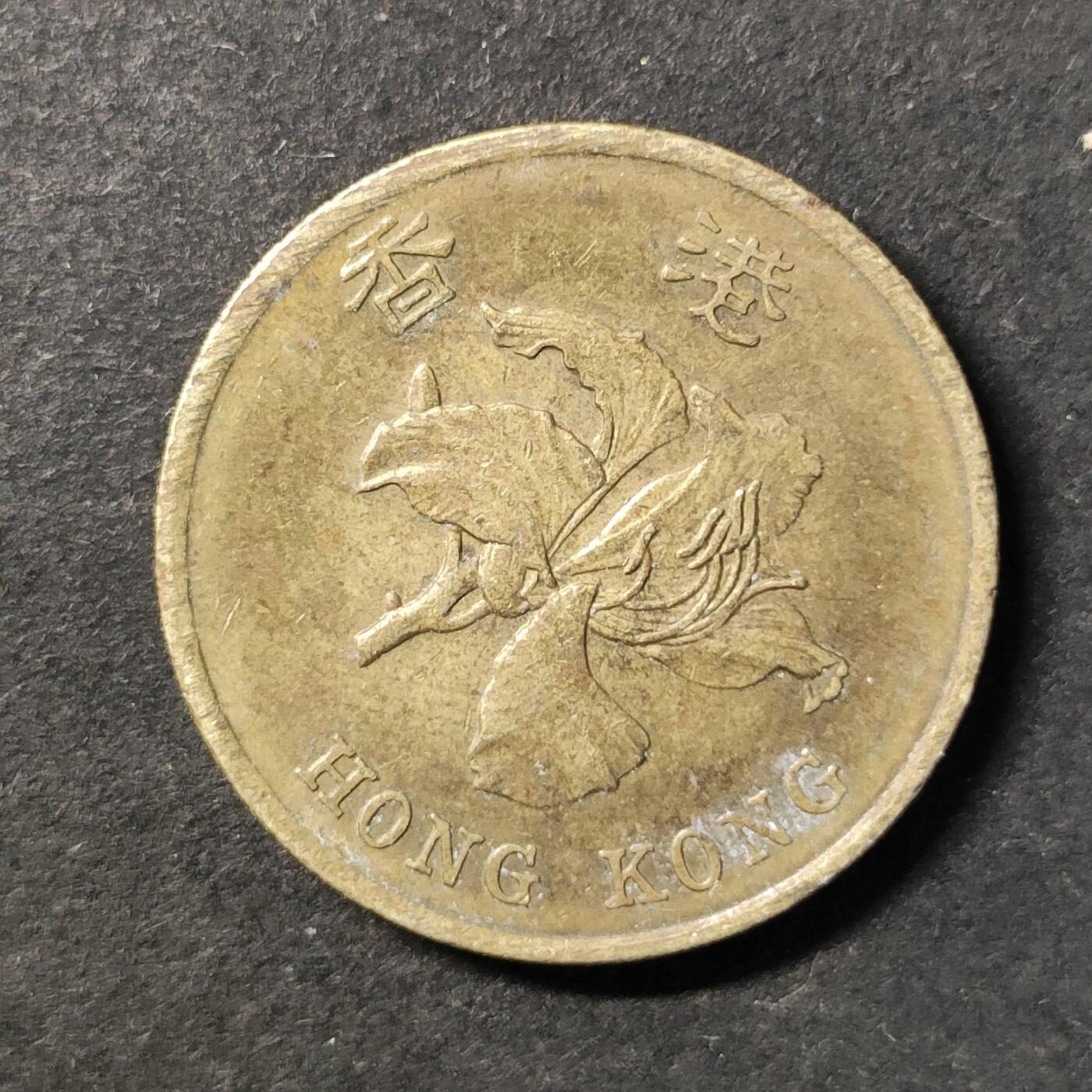 嘉禾收藏    【第435期】            无佣金、可寄存、满30元包邮 币一枚