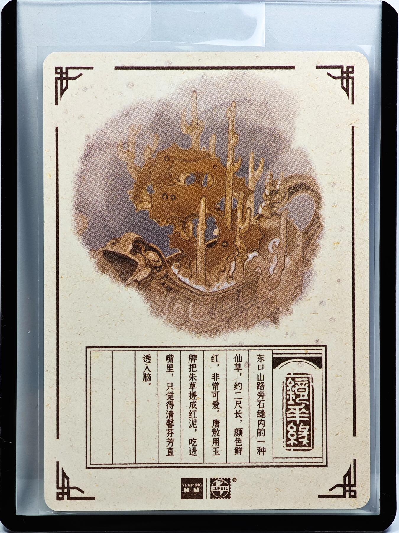 白泽拍卖卡牌手绘专场第31期（岁寒知松柏 春意已可期）