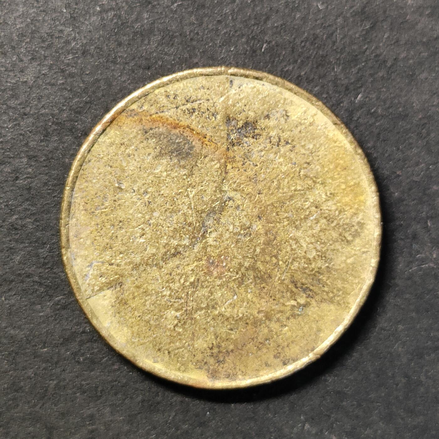 嘉禾收藏    【第435期】            无佣金、可寄存、满30元包邮 币一枚