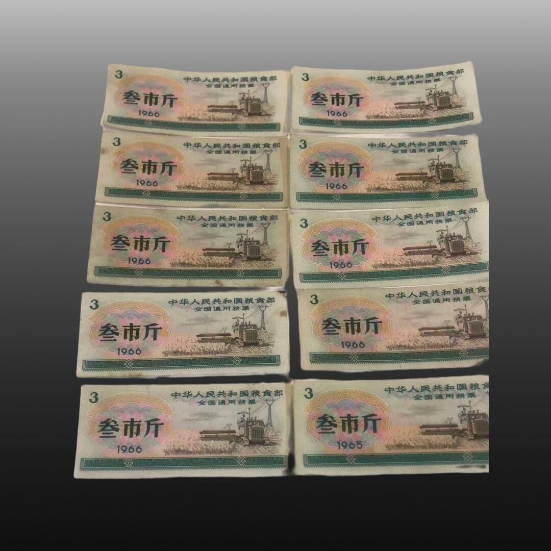 启元华旦票证专场