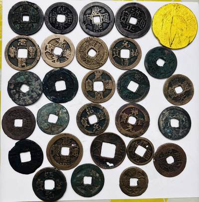 文馨钱币收藏 2026新年第三场（第 289 场）【长期接代拍品】 - 老假，漏裂中国古钱币一组，上面 5 个老假
