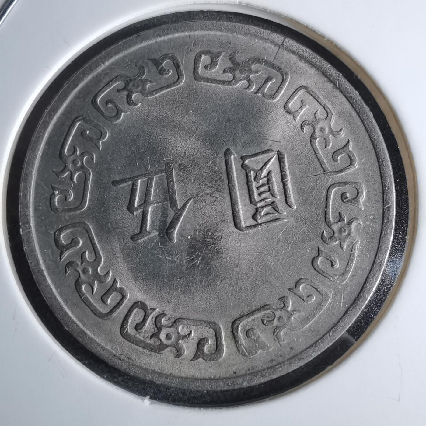 沼泽如烟--第959场 本期开始不支持出价小数点，感谢理解