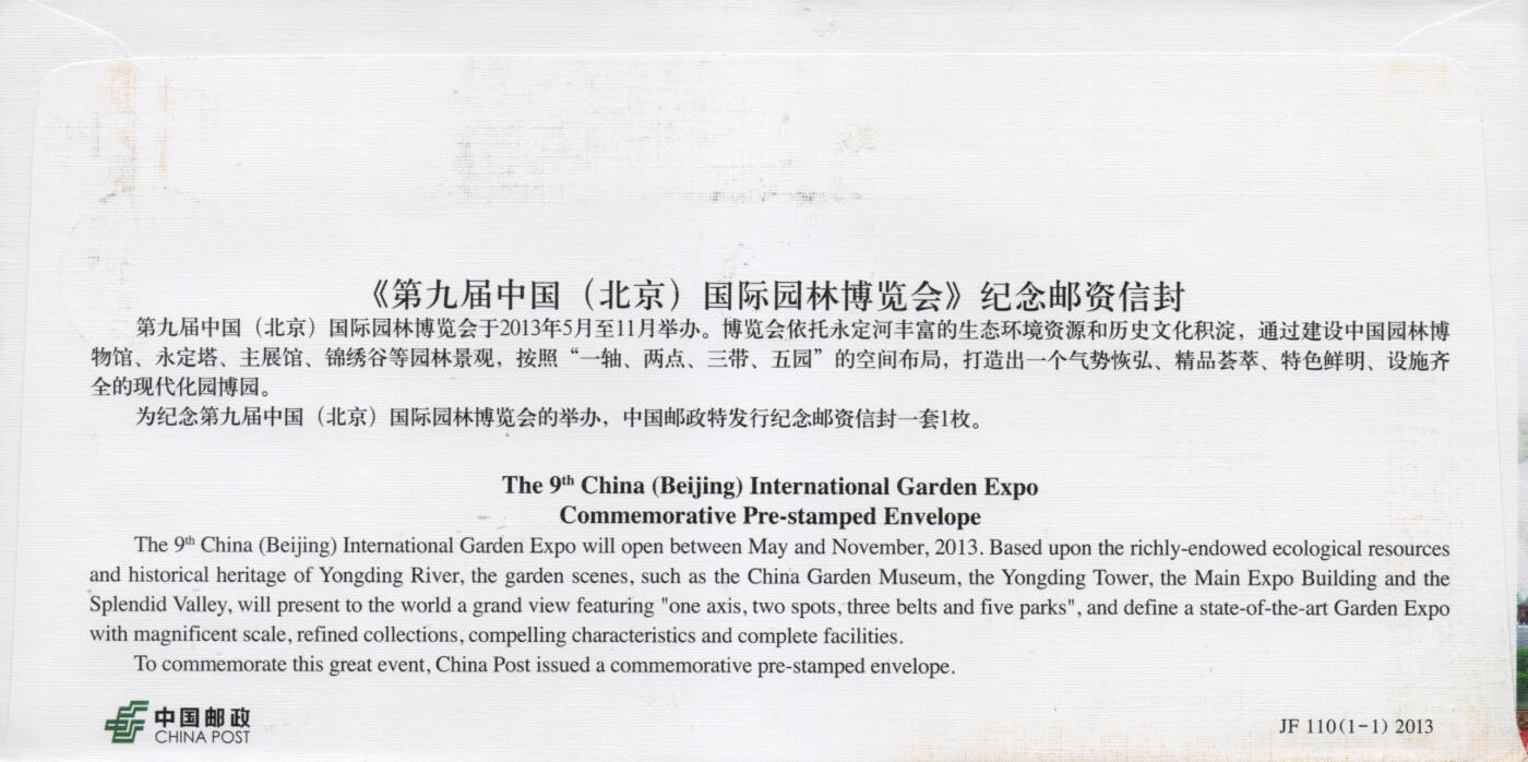 2026年01月17日19:30海外、大陆、澳门、香港邮政精品首日实寄封拍卖专场