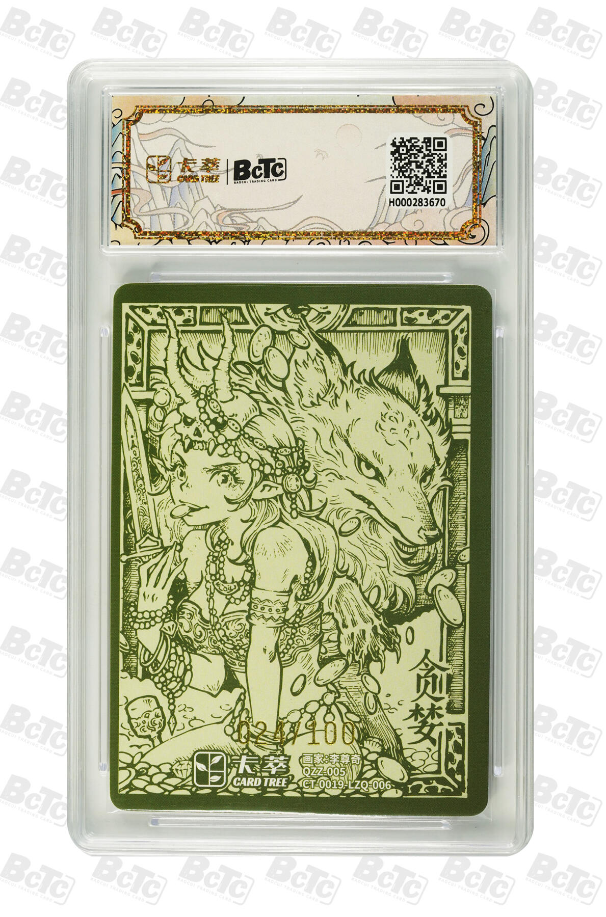 亡灵潮玩 马年第二场 2月3日 晚8点截拍