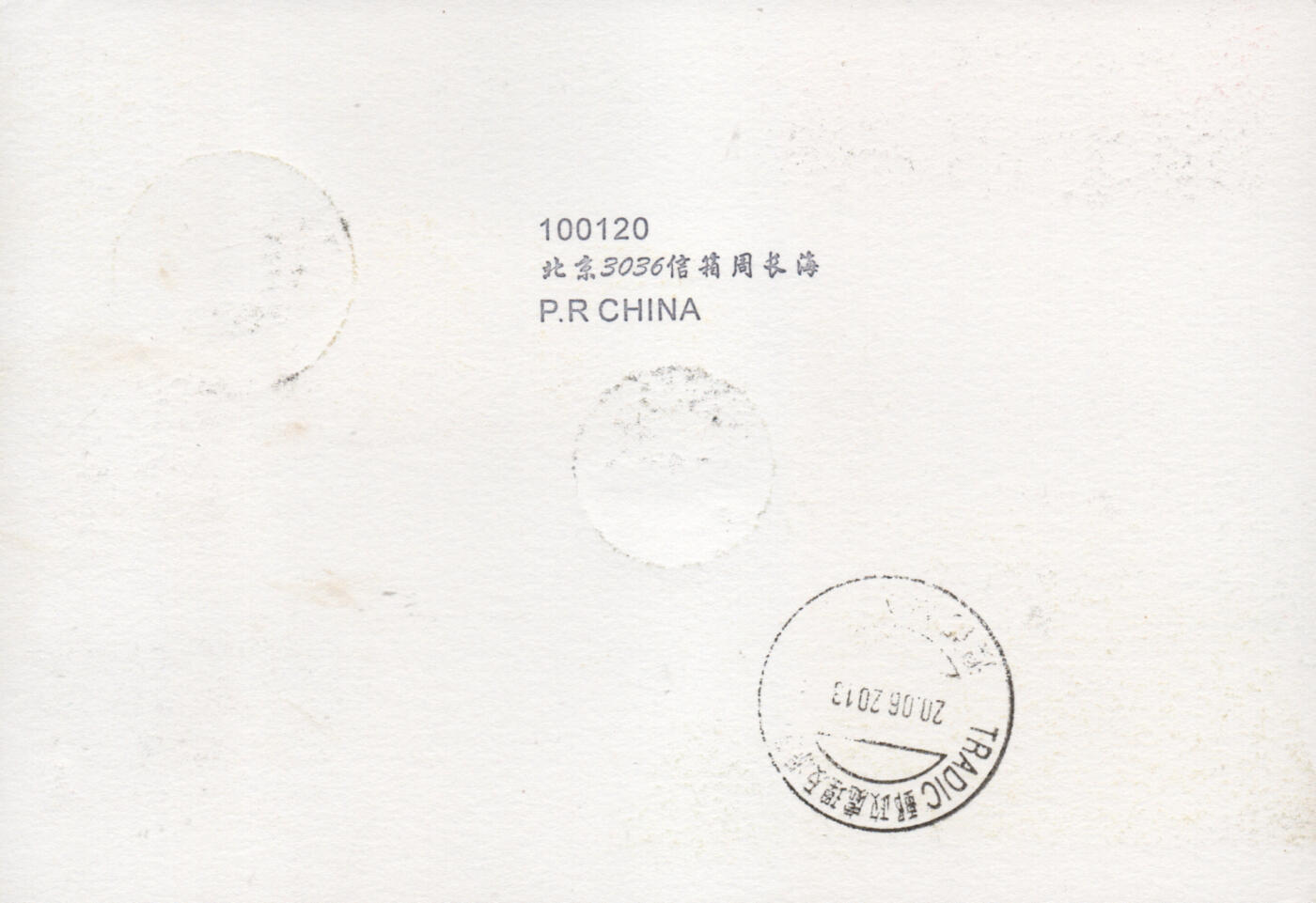 2026年01月17日19:30海外、大陆、澳门、香港邮政精品首日实寄封拍卖专场 2013中国《JP177中国文化遗产日》邮资片首日实寄封