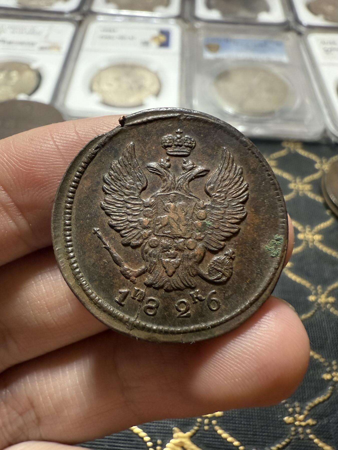 南宋泉阁俄币 外币 国币 专场第二十一期 【送拍无额外佣金】