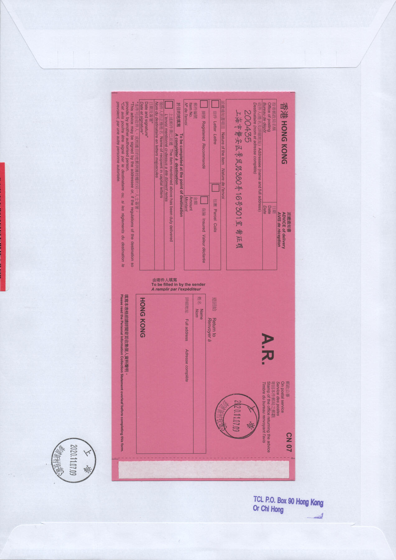 2026年01月17日19:30海外、大陆、澳门、香港邮政精品首日实寄封拍卖专场 2020香港《风云》自然封首日实寄封