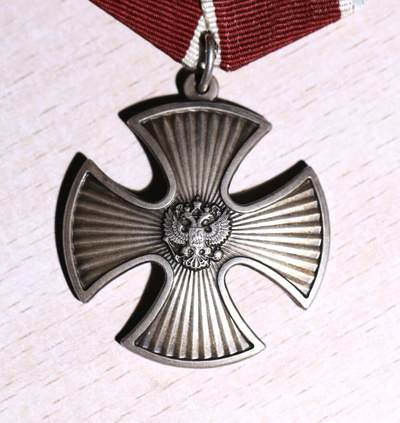 大猫徽章拍卖 第286期 俄联邦勇气勋章 档案齐全 切尔诺贝利事件