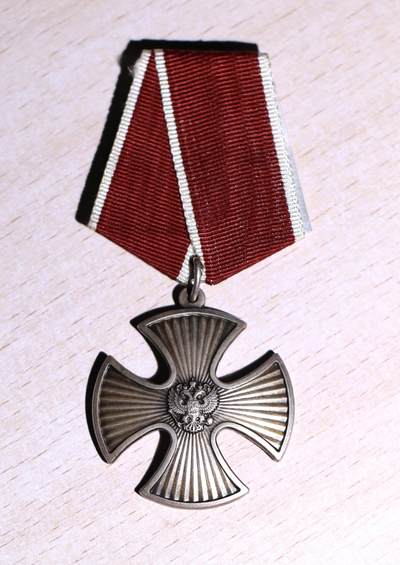 大猫徽章拍卖 第286期 - 俄联邦勇气勋章 档案齐全 切尔诺贝利事件