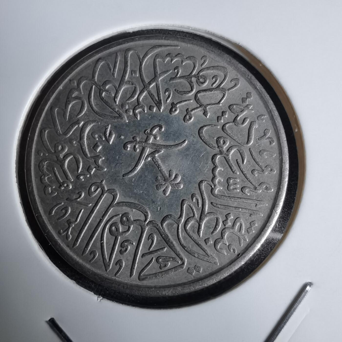 沼泽如烟--第959场 本期开始不支持出价小数点，感谢理解 沙特