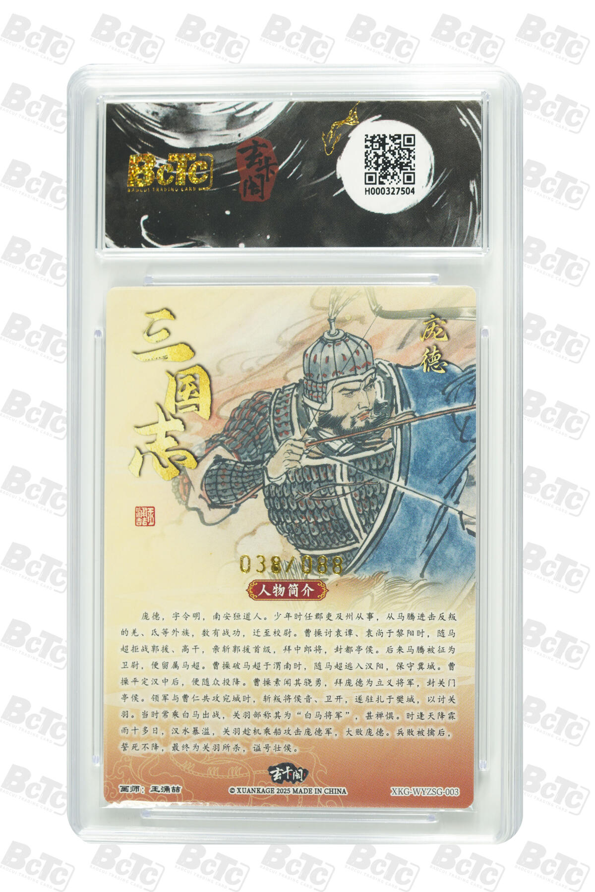 亡灵潮玩 马年第二场 2月3日 晚8点截拍