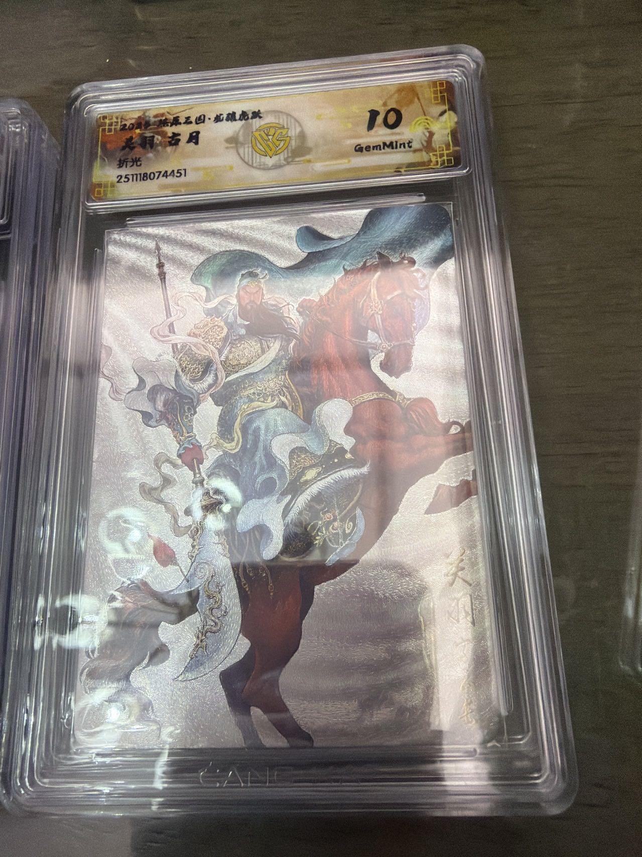 秋萤阁第41期 (1月11号周日晚上21点截拍，欢迎竞拍) 