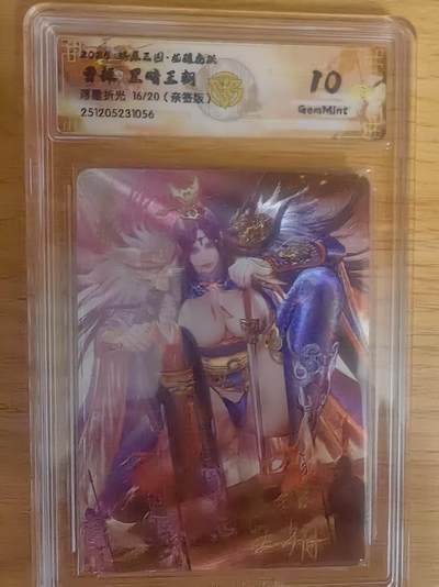 阳大大卡牌拍卖第93期（持续收拍品，周五晚上九点截拍，进群福利早知道） - 【浮雕折光亲签】燎原三国 龙骧虎跃 黑暗王朝 曹操 16/20