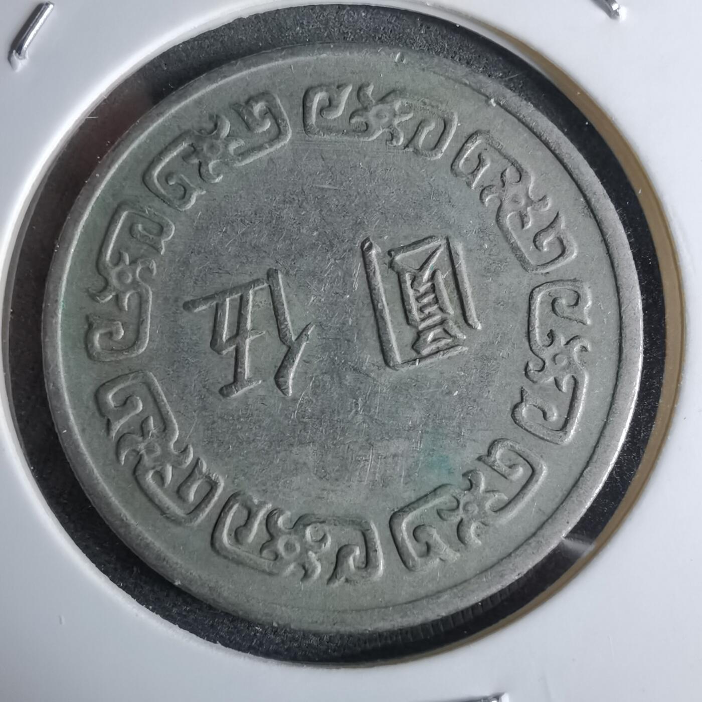 沼泽如烟--第959场 本期开始不支持出价小数点，感谢理解