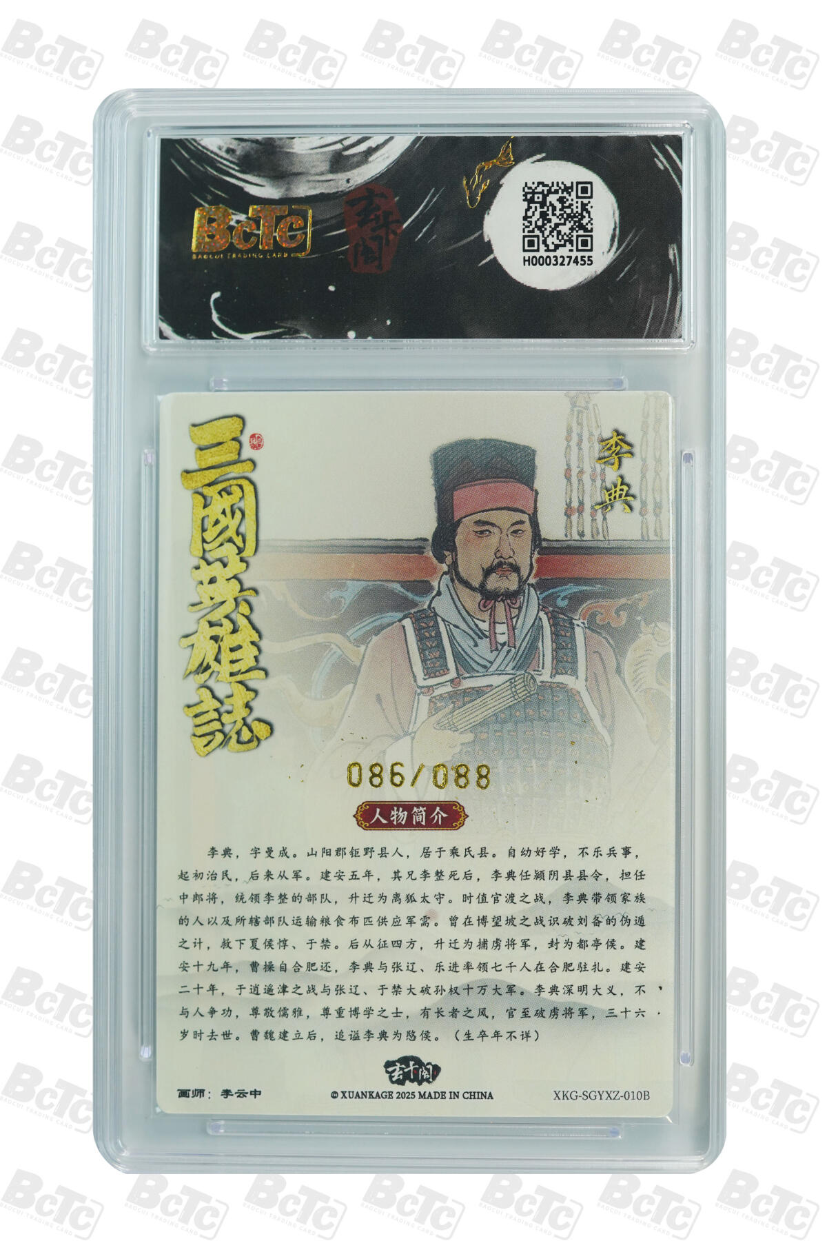 亡灵潮玩 马年第二场 2月3日 晚8点截拍