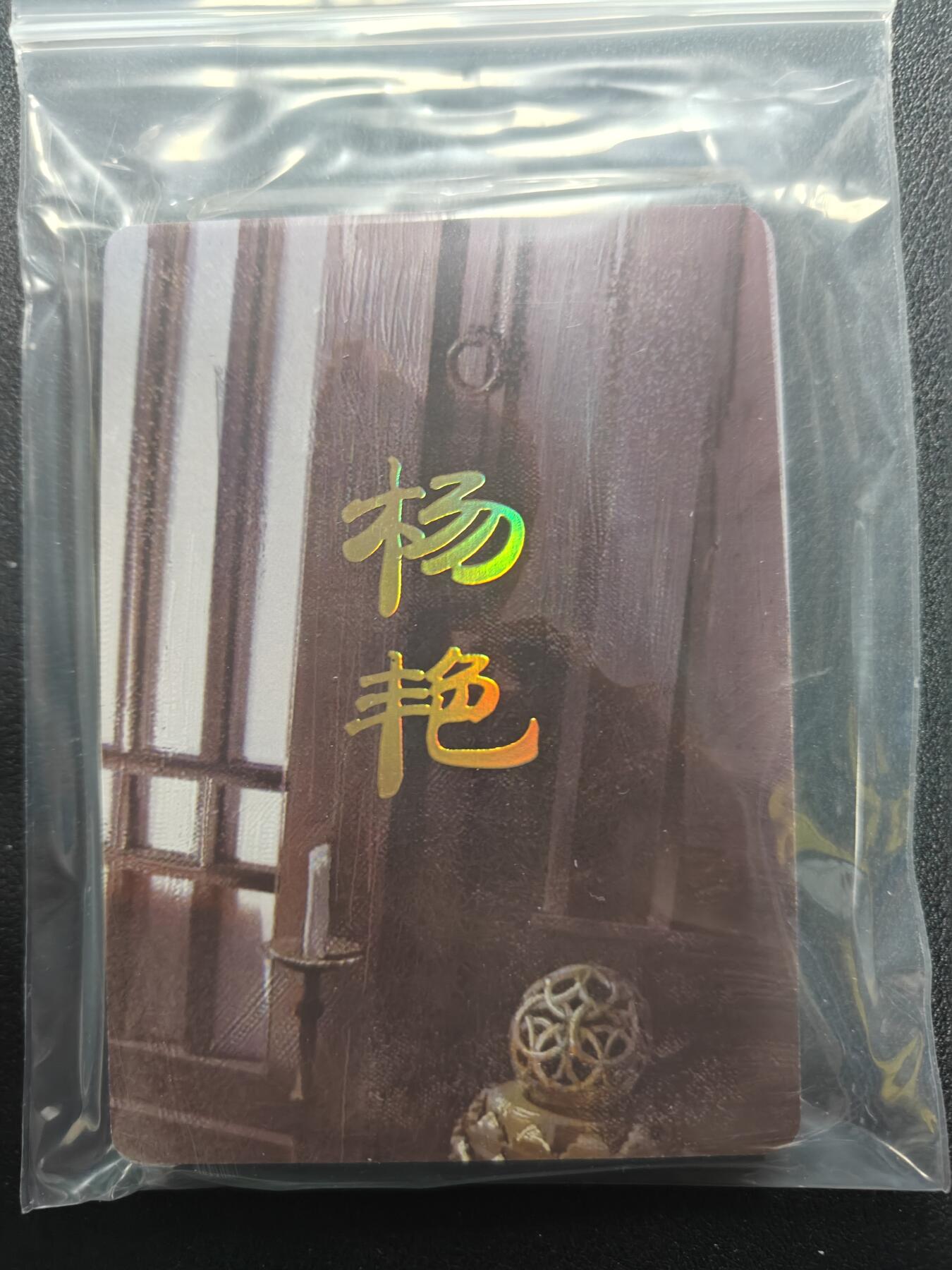 天玑星卡拍第159期《1.12周一截拍》持续收拍收评中 满赠卡需备注