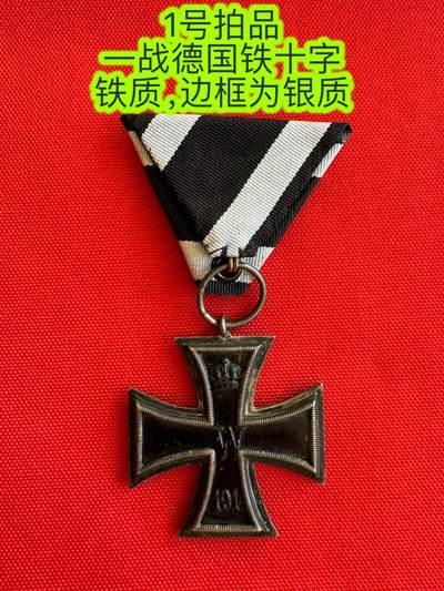 五哥徽章群   14号周三晚上八点4群联拍 - 十字