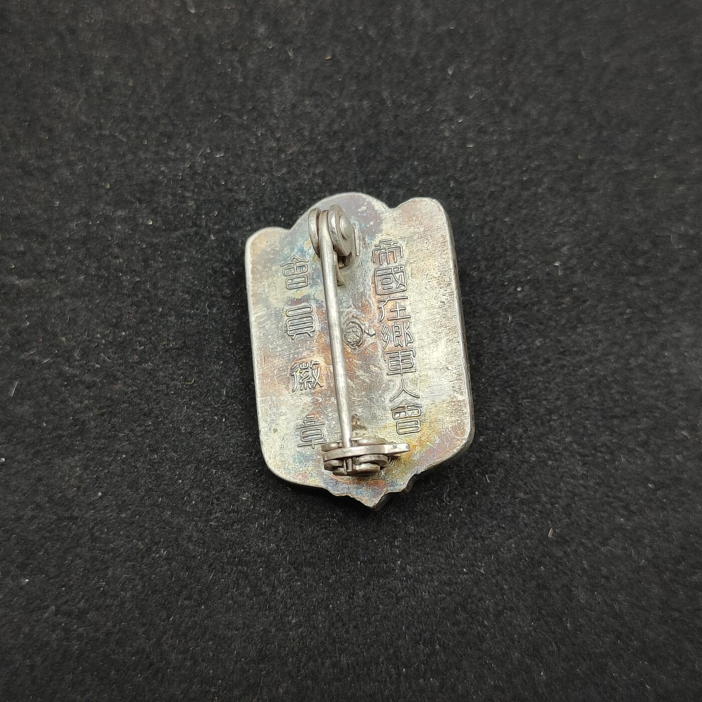 0元起拍勋章 第325期 咸鱼国勋章拍卖专场 1月14日（周三）下午6：00开始