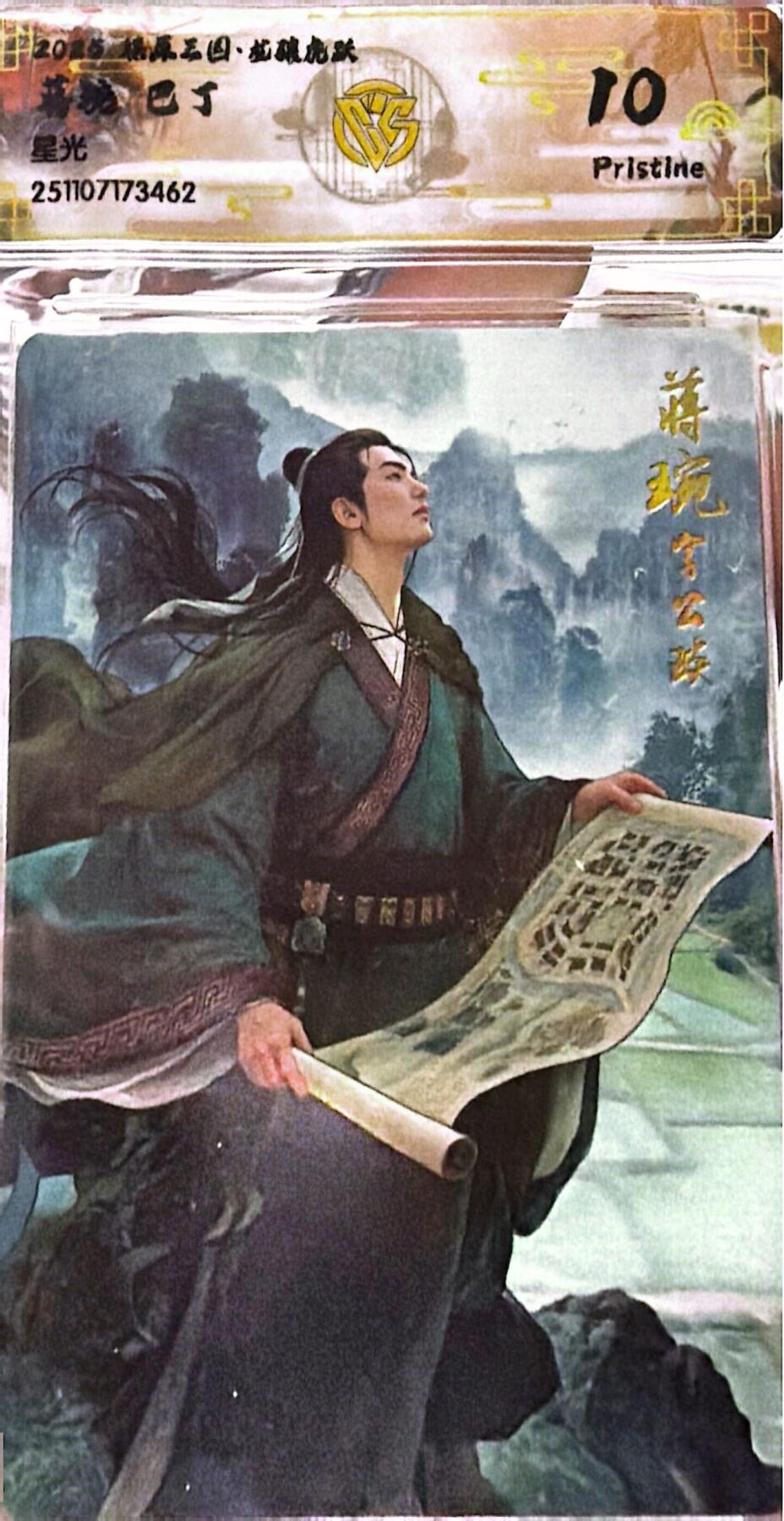 秋萤阁第41期 (1月11号周日晚上21点截拍，欢迎竞拍) 