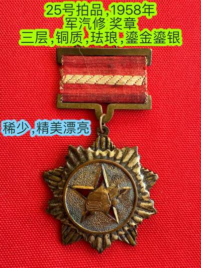 五哥徽章群   14号周三晚上八点4群联拍 - 铜章