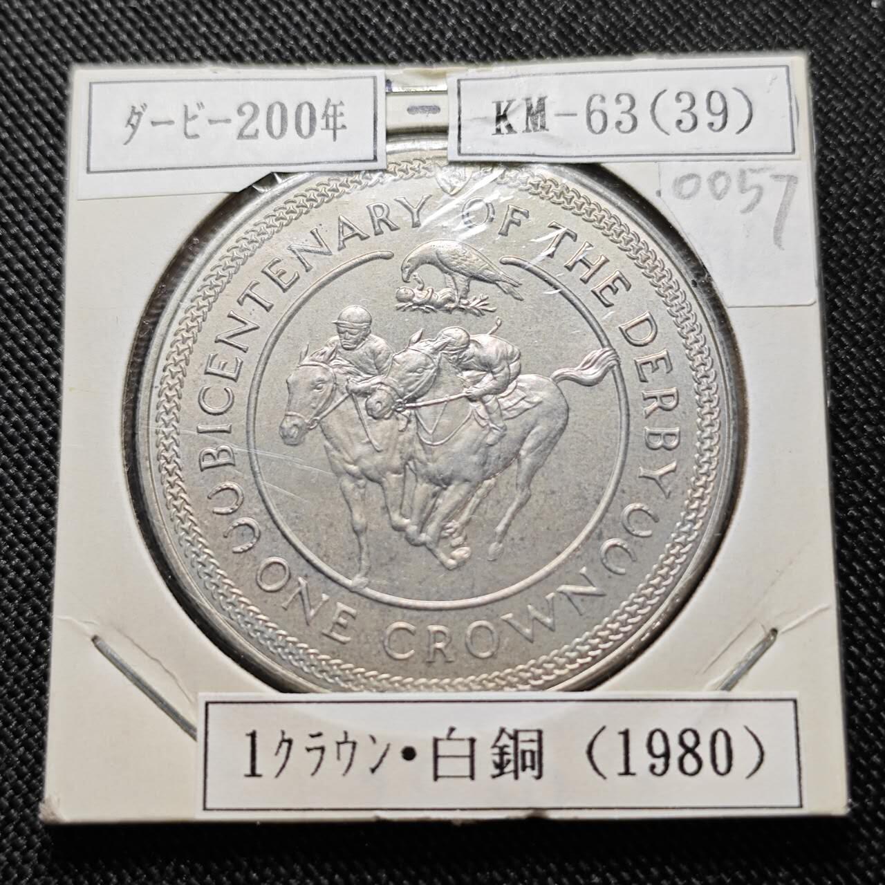 KK钱币收藏小铺  第400期  百期特拍（四拍之四）2月预留时间 周末发货  1980马恩岛1克朗纪念币 赛马200周年纪念