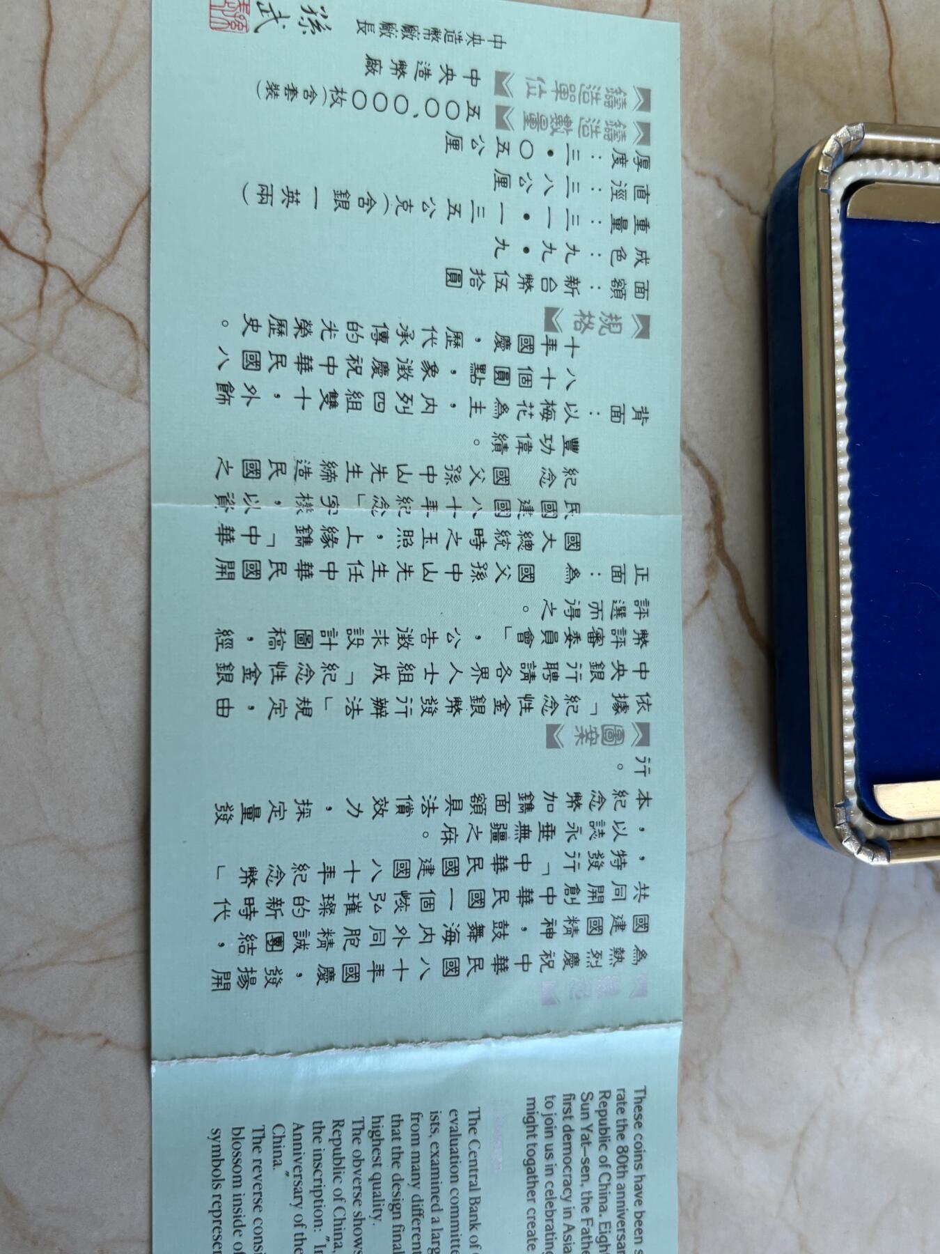 第187期拍卖 中国台湾1991年发行建国八十年纪念银币，1盎司，999银