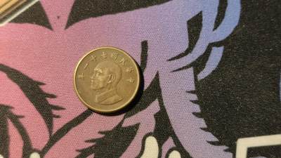 卡牌实验室开始第十一次实验 - 【原光】中华民国七十一年壹元铜币