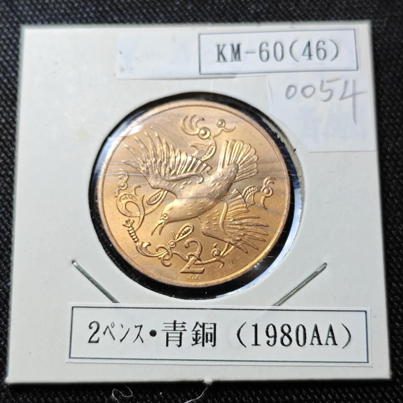 KK钱币收藏小铺  第400期  百期特拍（四拍之四）2月预留时间 周末发货  1980马恩岛2便士铜币