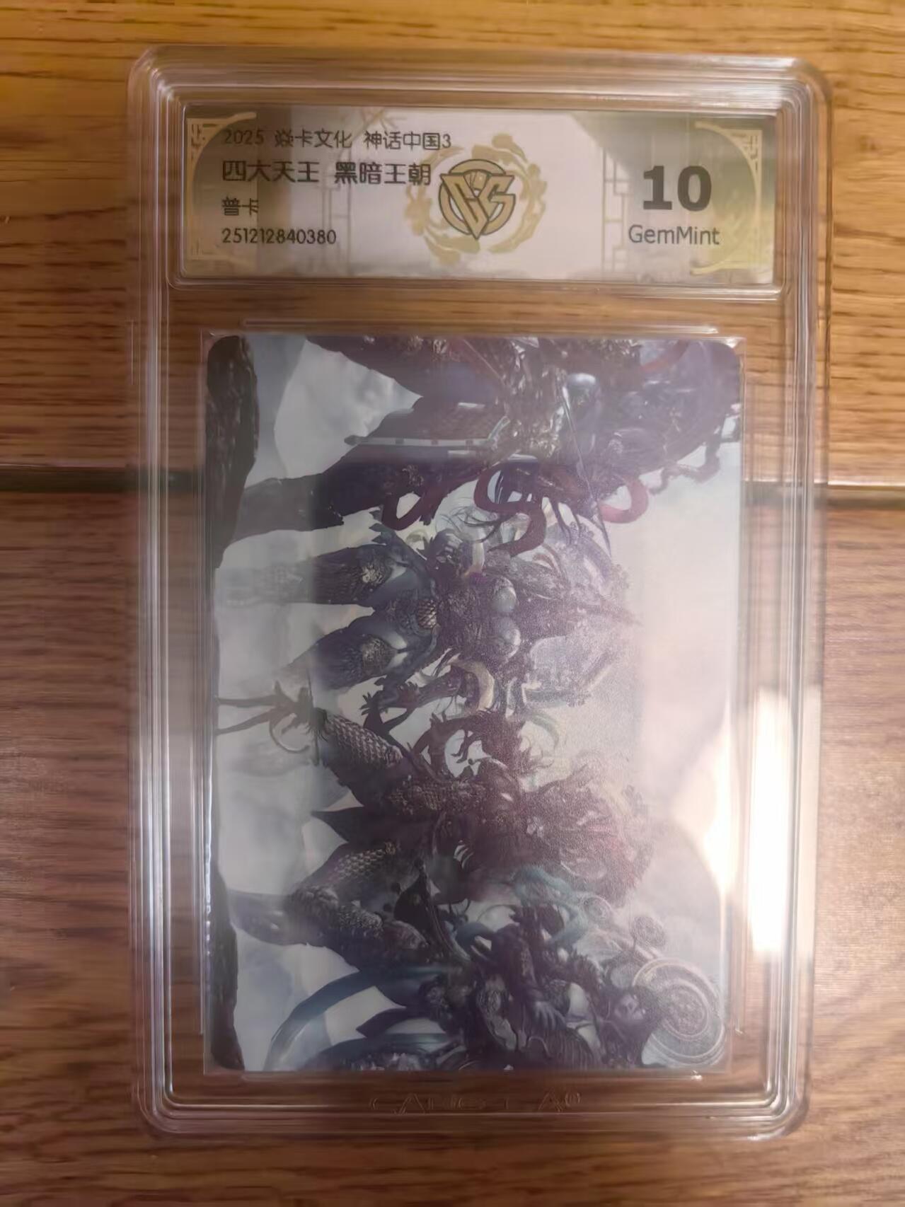 阳大大卡牌拍卖第93期（持续收拍品，周五晚上九点截拍，进群福利早知道）