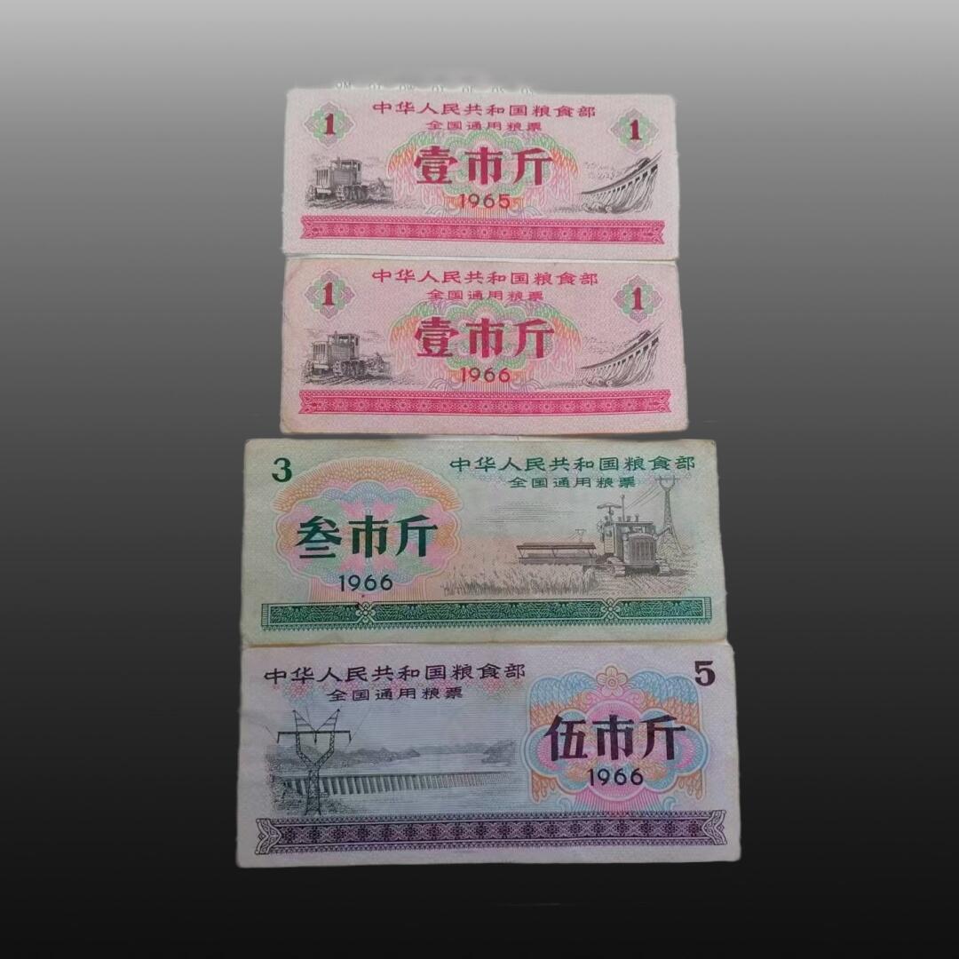 启元华旦票证专场